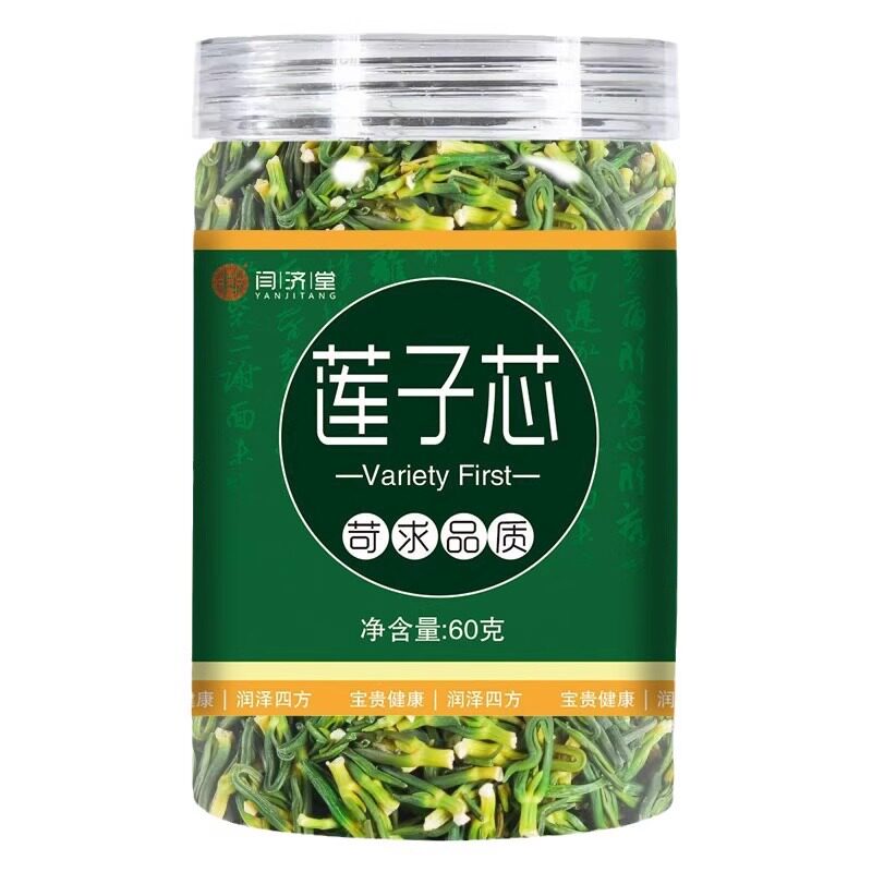 莲子心茶新货特级去肝火中药材莲子芯干货泡水喝清热去火养生茶
