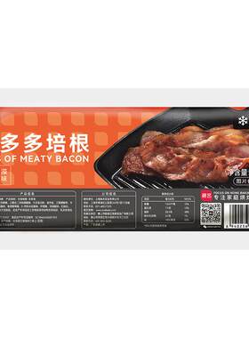 培根火腿片培根火腿片
