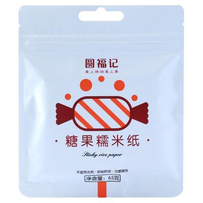 糯米纸大张可食用牛扎糖阿胶糕