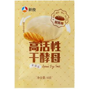 新良高活性干酵母粉10g*10袋耐高糖面包机酵母菌发酵粉5g酵母家用