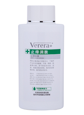 维芙雅保湿止痒乳液200ml北京协和天使生物技术开发有限公司