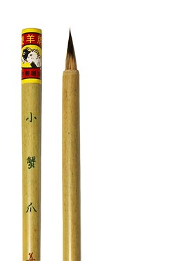 善琏双羊蟹爪勾勒风狼毫包邮湖笔