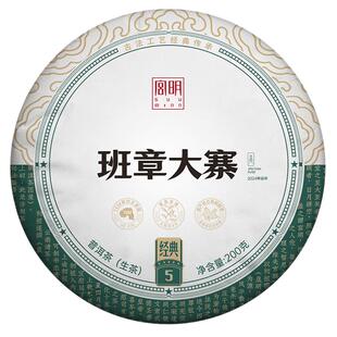 宫明茶叶 云南普洱茶2024年春茶班章大寨古树普洱生茶饼茶叶200g