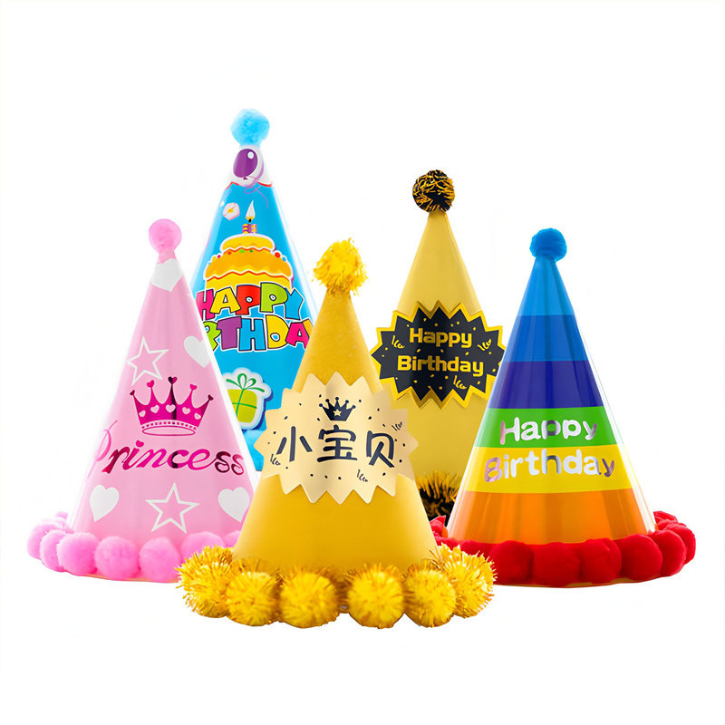 彩色毛球生日帽儿童成人派对装扮