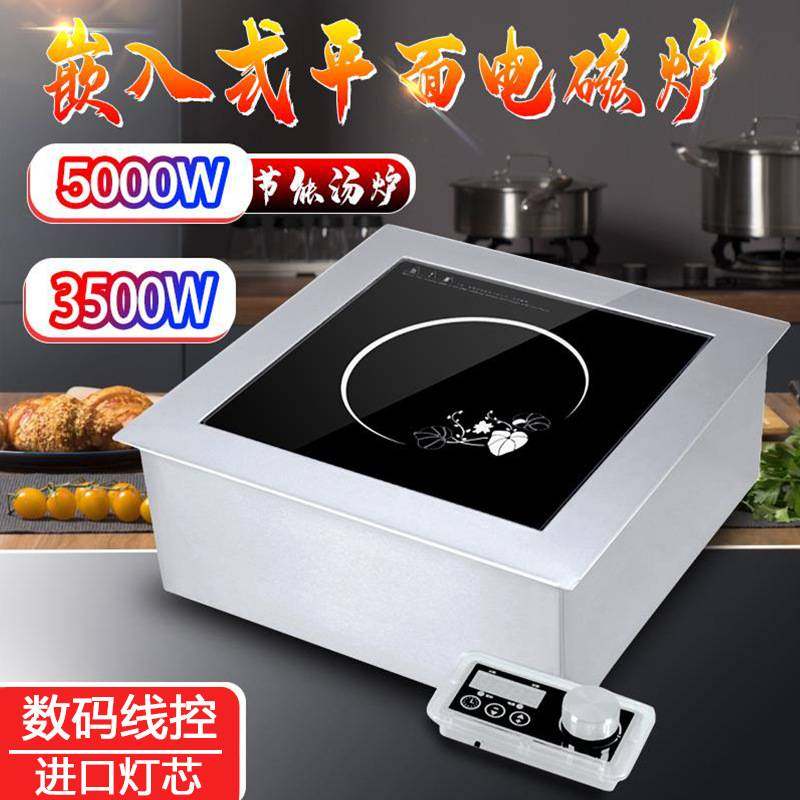 商用电磁炉平面凹面嵌入式3500w 爆炒大功率电磁灶火锅煲可做110v,厨房电器,商用立式电磁炉/电陶炉,淘宝优惠券,粉丝福利购,淘宝优惠卷