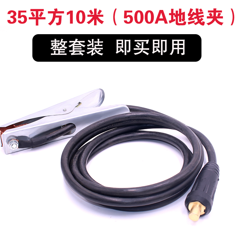电焊机接地线氩弧焊机打铁线等离子切割机焊把线负极线u.