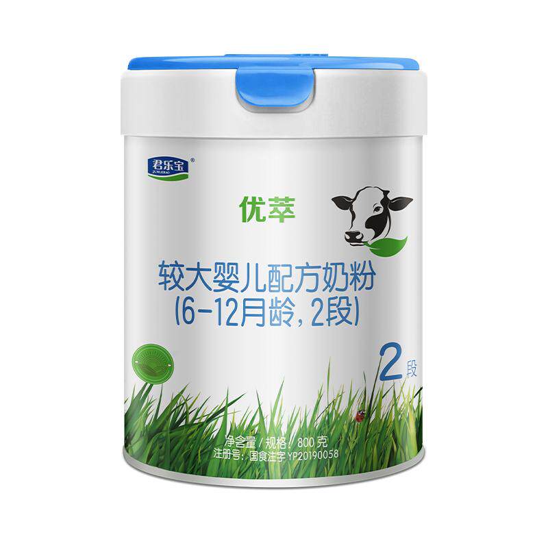 君乐宝优萃2段较大婴儿配方奶粉