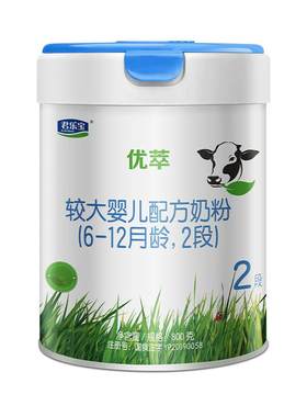 君乐宝优萃2段较大婴儿配方奶粉