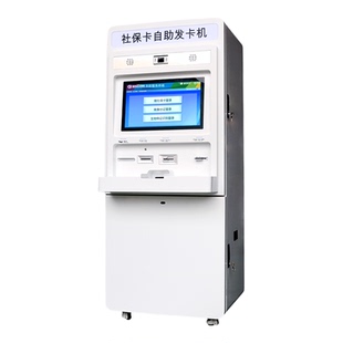 售发卡自助终端机健康证员工自助证卡打印机会员ic自助发卡终端
