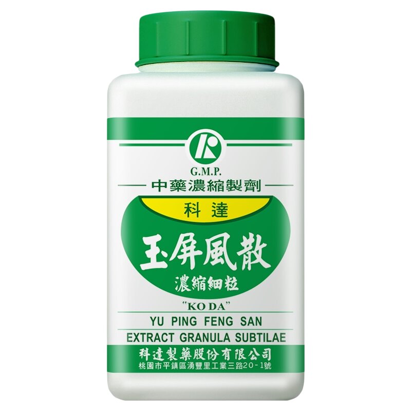 组合装-科达制药玉屏风散儿童中成药过敏鼻炎感冒无糖