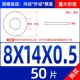 M8*14*0,5 (50)