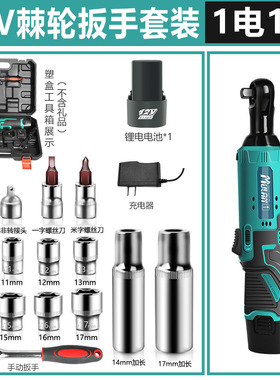 爆品牧蓝锂电直角电动扳手90度充电式大扭力棘轮角向快速桁架小品