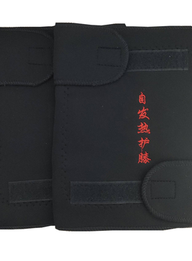 自发热护膝热敷理疗关节保暖护腿