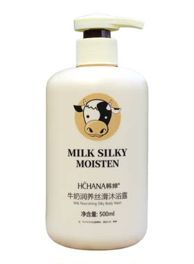 牛奶沐浴露买一送一送同款