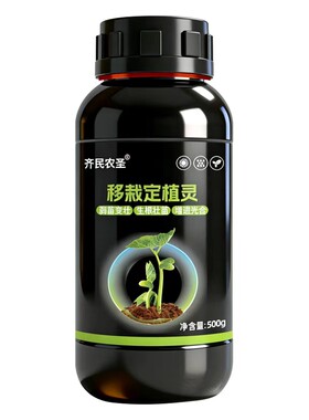 水生田移栽定植灵弱苗转壮肥