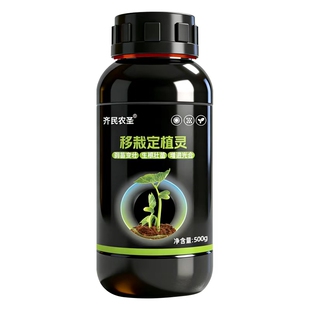 移栽定植灵果树促生根壮苗有机质水溶肥叶面肥弱苗转壮肥农业肥料