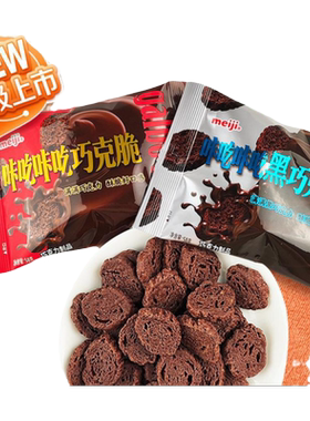 meiji明治新品咔吃咔吃巧克力脆
