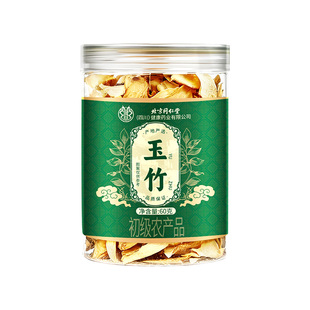 北京同仁堂玉竹中草药材正品官方旗舰店湘玉竹麦冬干货煲汤生津水