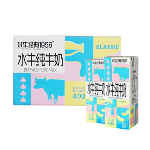 水牛经典1958广西水牛纯牛奶4.0g蛋白质青少年学生营养早餐奶50盒