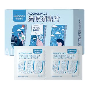 稳健医用酒精消毒棉片擦拭手机75%度大号湿巾便携单独立包装100片