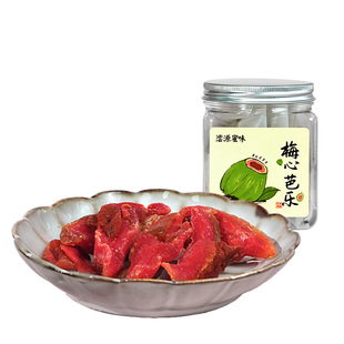 源和堂梅心芭乐果干双重果味梅肉夹心芭乐干酸甜果脯蜜饯休闲零食