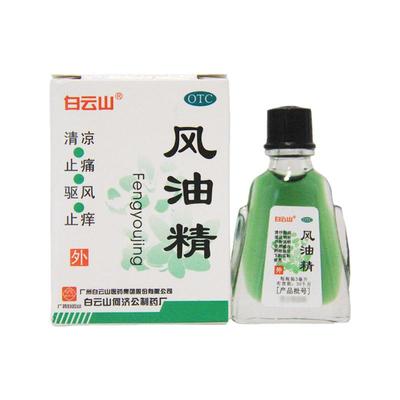 【白云山】风油精3ml*1瓶/盒