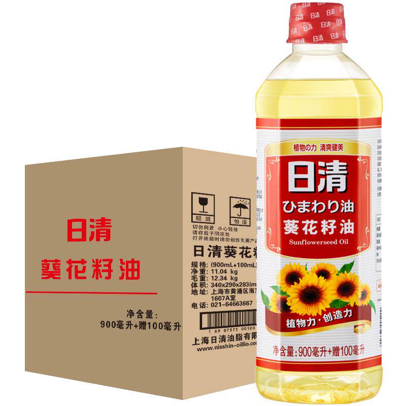日清葵花籽油富含压榨整箱团购