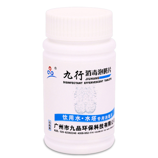 饮用水消毒泡腾片户外水井二次供水净化杀线虫消毒漂白粉食品级