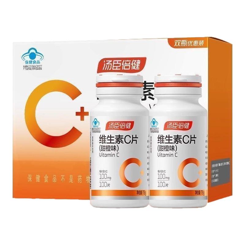 汤臣倍健维生素C片甜橙味100片