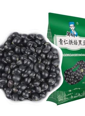 炒熟绿心黑豆五谷杂粮无盐