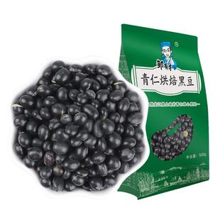 炒熟绿心黑豆五谷杂粮新货无盐无油乌皮青仁豆浆即食养生水煮醋泡