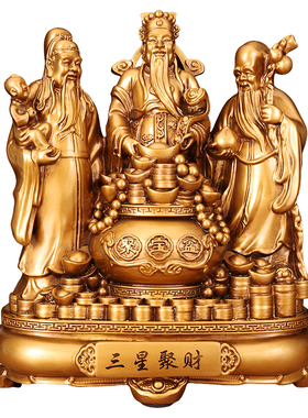 福禄寿三星招财摆件供奉乔迁礼