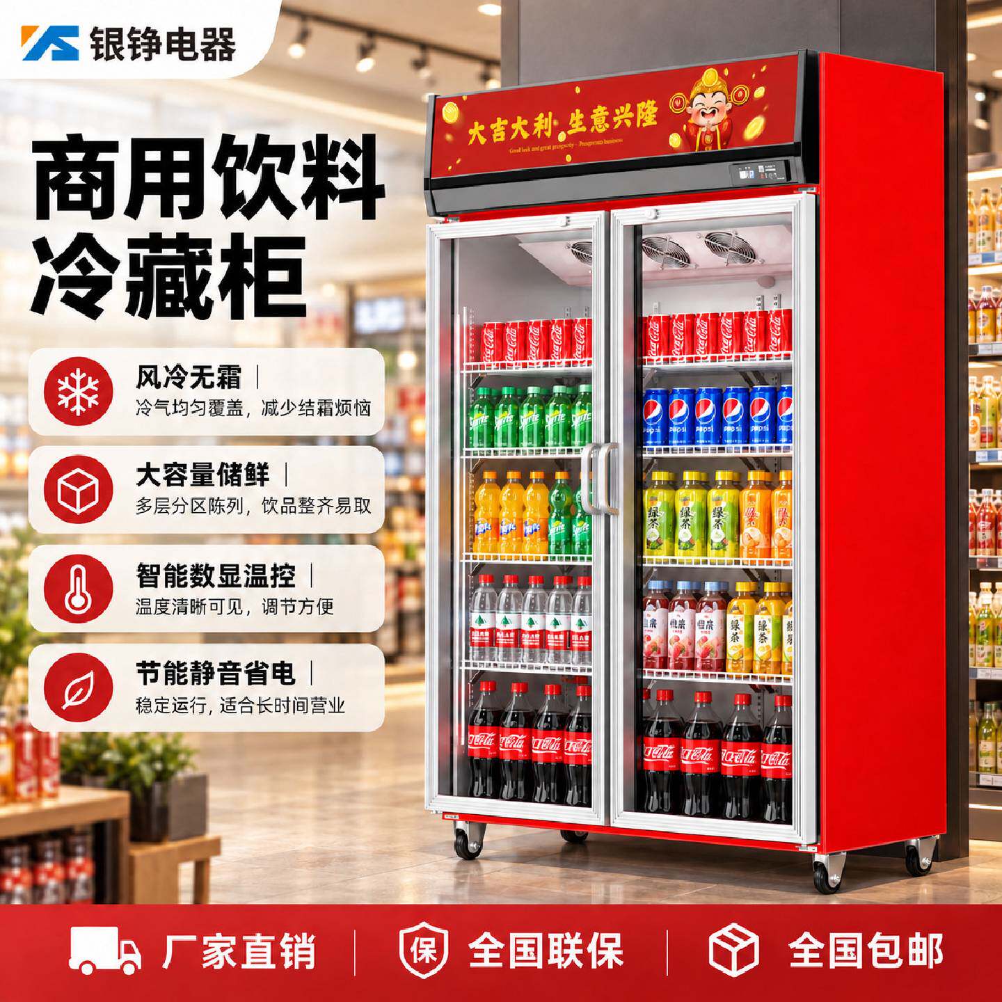 银铮饮料柜冷藏三门展示柜商用保鲜冰箱立式冷柜超市啤酒单双水柜