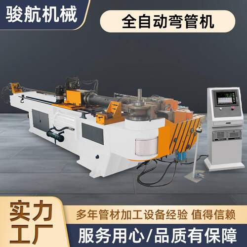 全自动弯管机钢管铁管不锈钢管数控自动送料智能数控