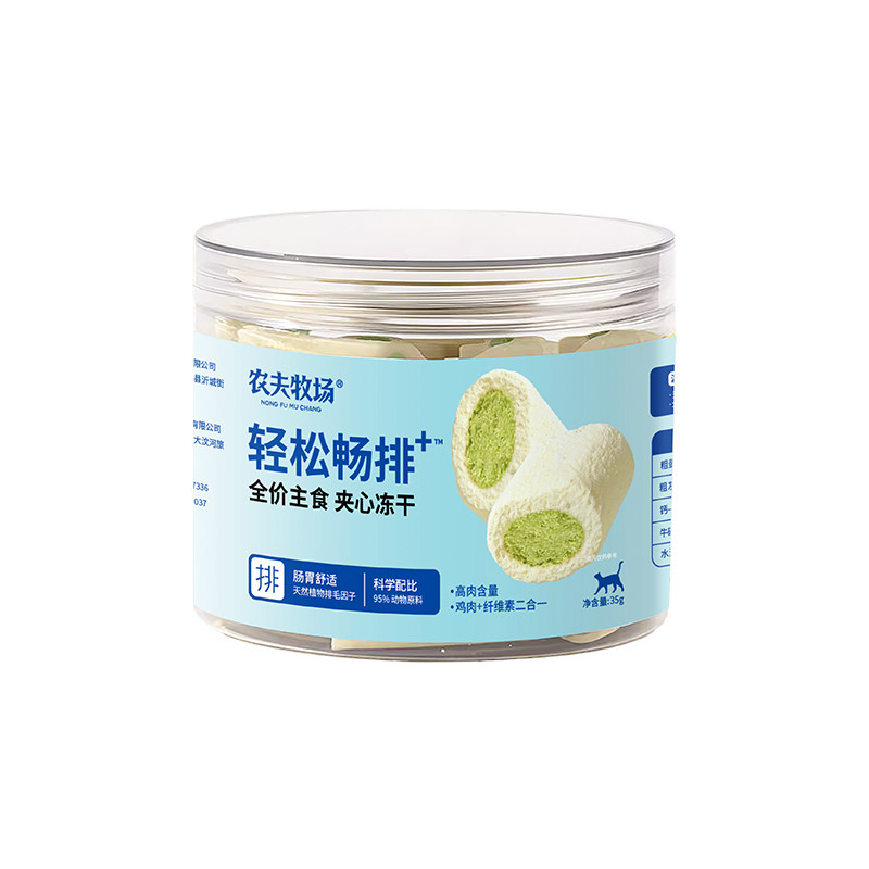 农夫牧场排毛护毛宠物冻干