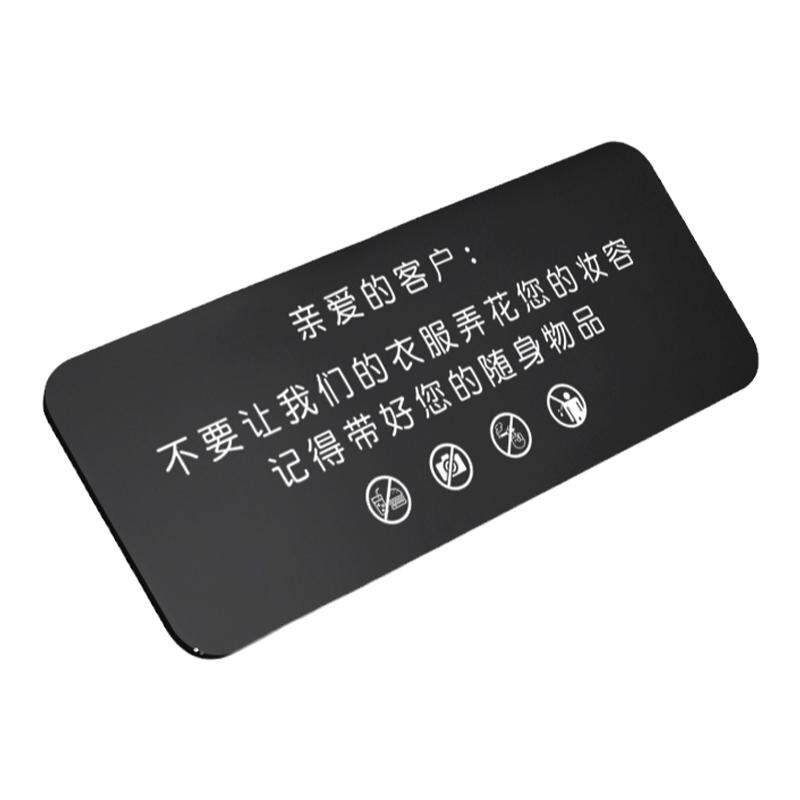 试衣间提示牌服装店更衣室温馨