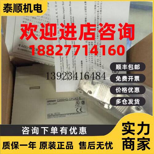 议价全新OMRON欧姆龙C200HG-CPU43-E