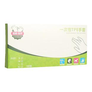 一次性手套食品级pvc加厚餐饮烘焙厨房tpe乳胶橡胶丁腈家务耐用