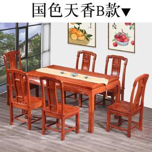 ?红木家具餐桌长方形花梨木刺猬紫檀非洲酸枝木一桌六椅中式桌