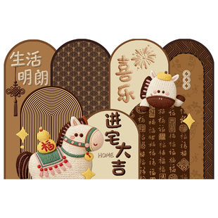 马年乔迁新居入户门地垫丝圈防滑进门垫耐脏地毯门口可裁剪脚垫子