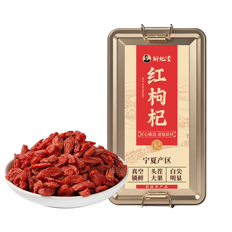 斛纪堂真空小袋装头茬红枸杞