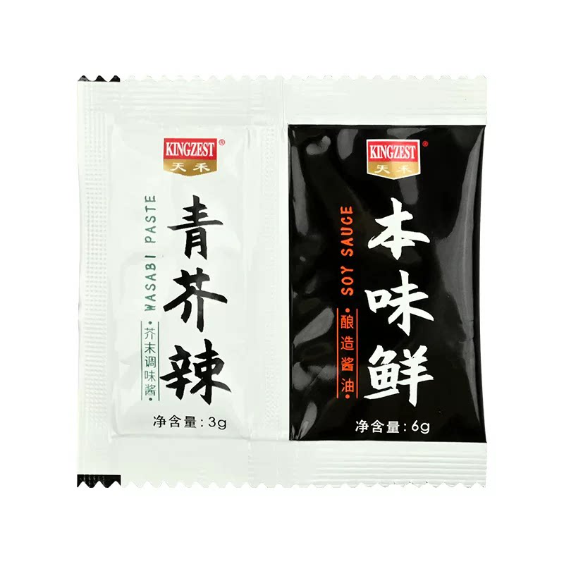 芥末酱油组合9g*20包辣根芥末自制沙拉酱原创即食日本生鱼片章鱼
