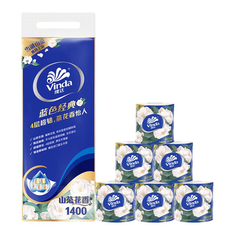 维达超韧山茶花蓝色经典有芯卷纸卫生纸家用实惠装4层2400g/20卷