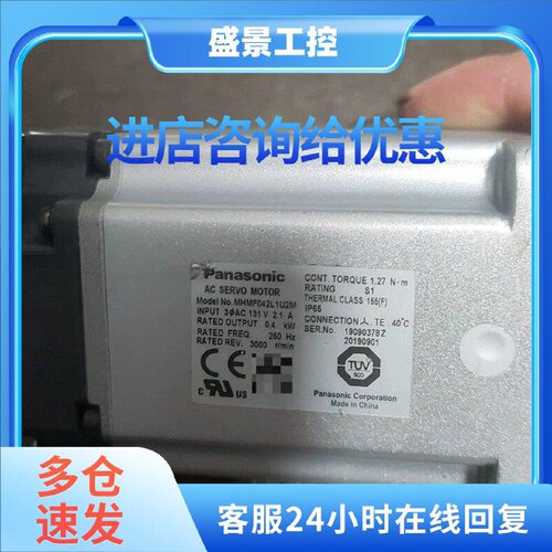 议价原装松下型号MHMF042L1U2M正品PANASONIC型号mhmf042l1u2m