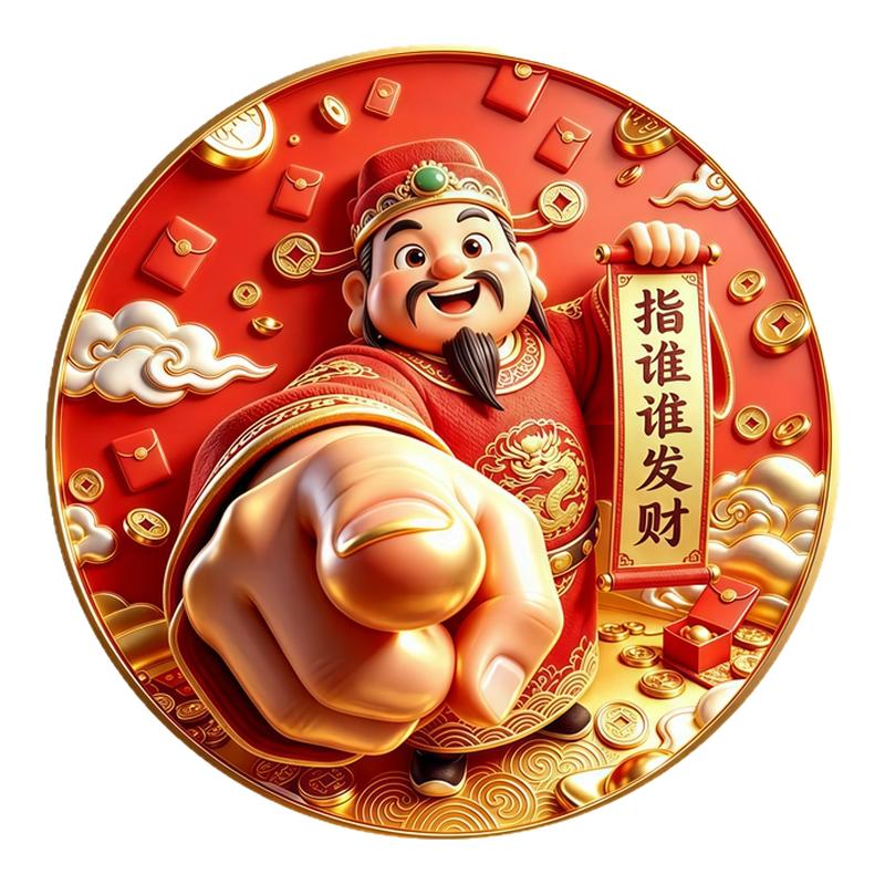 红包古钱祥云墙贴指财财神画好撕无残胶客厅新年遮瑕可移除装饰贴