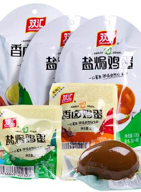 双汇开袋即食香卤盐焗鸡蛋