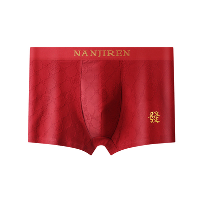 南极人本命年男士内裤纯棉红色鸿运男款马年四角平角短裤结婚新款