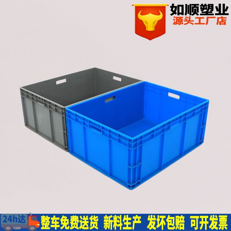 RS-EU8633物流箱EU箱汽车配件厂家批发箱