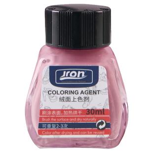 Jron绒面补色剂粉色绒面鞋补色液雪地靴上色剂粉红色磨砂鞋鞋粉