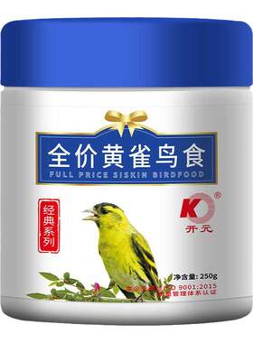开元黄雀金青鸟鸟食营养均衡